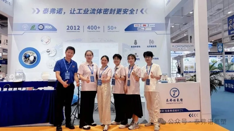 Taifno schließt erfolgreichen Lauf auf der Chemieindustrie-Ausstellung in Qingdao ab!