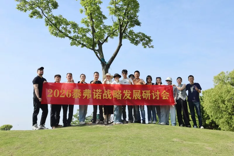 Ningbo Taifno veranstaltet strategischen Workshop 2026 und legt Fünfjahres-Wachstumsplan fest